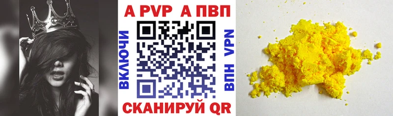 Alpha PVP СК  даркнет сайт  Новомосковск 