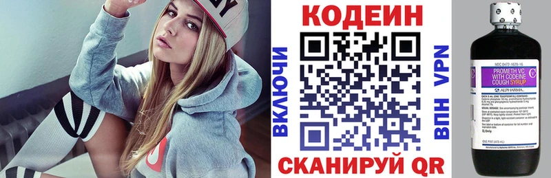 как найти наркотики  Новомосковск  Кодеин напиток Lean (лин) 
