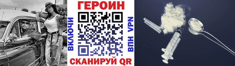 ГЕРОИН афганец Новомосковск