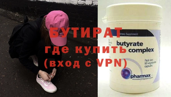 бутират Заволжск