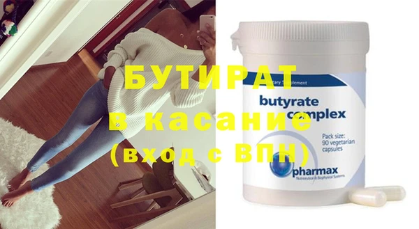 бутират Заволжск