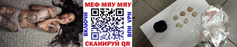 МЕФ кристаллы  что такое наркотик  Новомосковск 