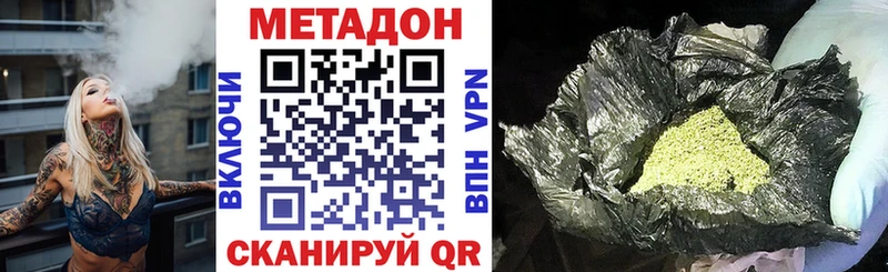 что такое   ОМГ ОМГ как зайти  Метадон methadone  Новомосковск 